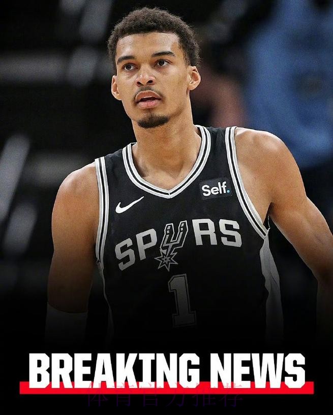 马刺主帅称维克托·文班亚马有望复出迎战雷霆 马刺主帅称维克托·文班亚马有望复出迎战雷霆